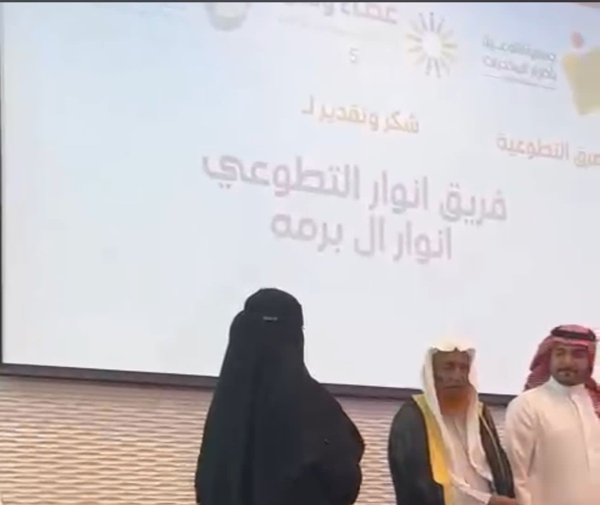 Anwar2030_fh's tweet photo. #فريق_أنوار_التطوعي فرع #جازان التابع لوقف أنوار آل برمه يسطع نجمه! ويحصد ثمار جهوده بتكريم من جمعية التوعية بأضرار المخدرات بمنطقة #جازان بمناسبة #اليوم_العالمي_للتطوع تقديرًا لجهوده المميزة في تحقيق مستهدفات عام 2024م
#مجتمع_معطاء https://t.co/41DBFaYabR