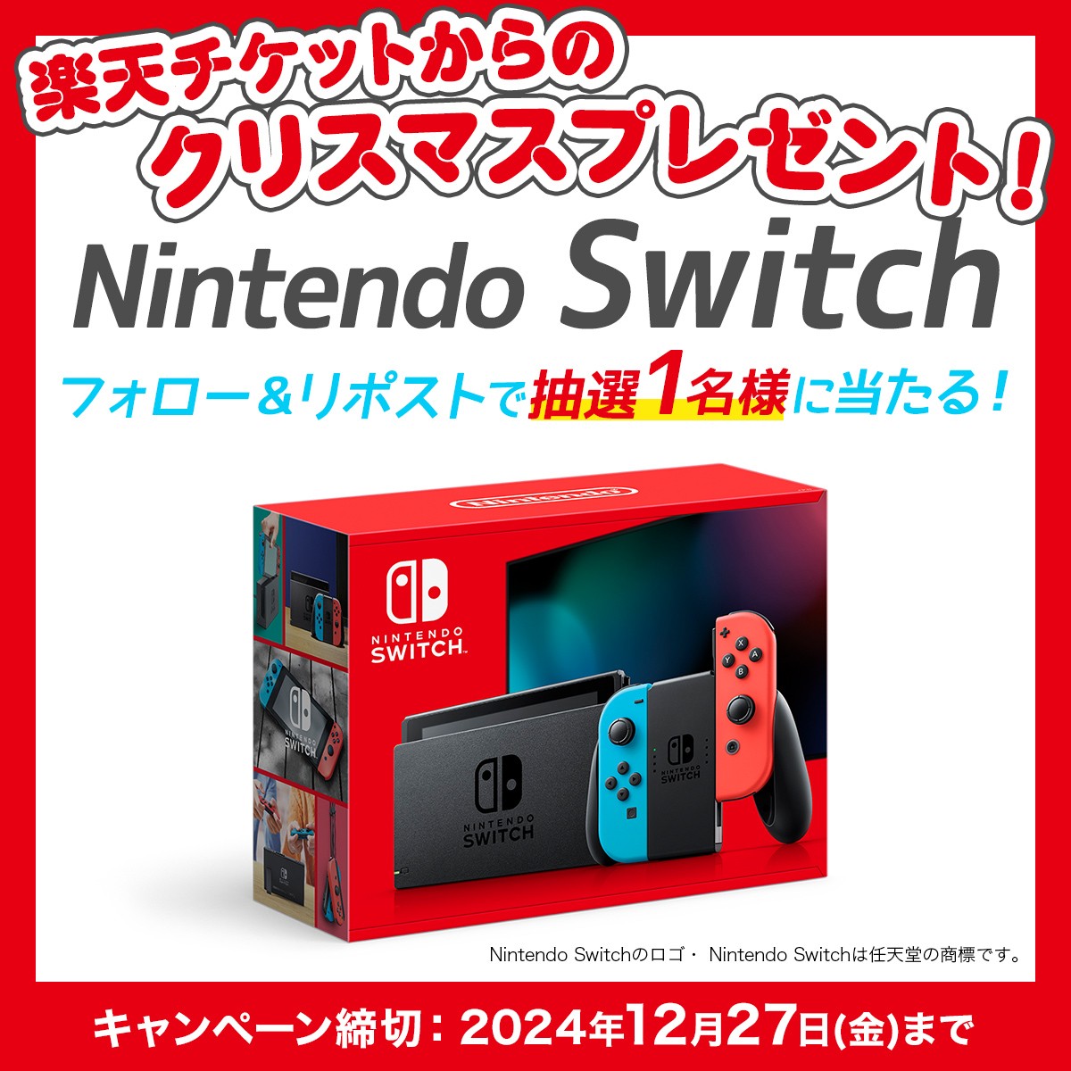 RakutenTicket's tweet photo. 🎄#楽天チケット Nintendo Switch クリスマス キャンペーン🎁

フォロー＆リポストで
『Nintendo Switch』が抽選で1名様に当たる✨

❄応募方法
1⃣ @RakutenTicketをフォロー
2⃣ この投稿をリポスト

❄締切
12月27日(金) 23:59まで

#懸賞 #NintendoSwitch

▼注意事項
https://t.co/Ql9V3UYMJG https://t.co/vY4iETG23Y