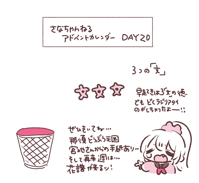 #名取がおはようする時絵がついてくる 