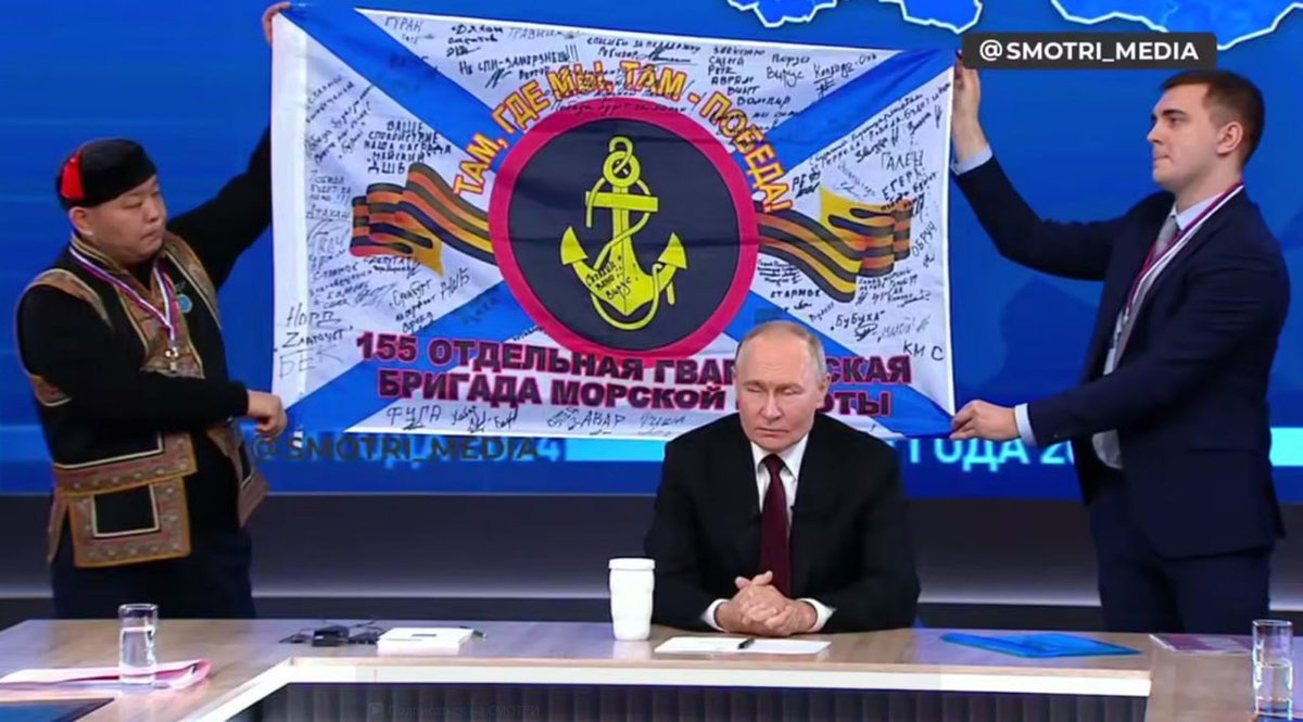 AllaPoedie's tweet photo. Lors de son pitoyable spectacle de la ligne directe, Poutine a mis en valeur la 155e brigade de marines russes, en montrant leur drapeau.

C'est cette brigade des barbares🇷🇺 qui a publié la vidéo abjecte où on les voyait rigoler en tenant une perche sur laquelle était accrochée la tête d’un militaire ukrainien coupée

Y a-t-il une limite à l’indécence et l’inhumanité de ce vieux pervers ?
Oui, la seule - sa tombe ⚰️

#PutinWarCriminal 
#Putin_Dumbass