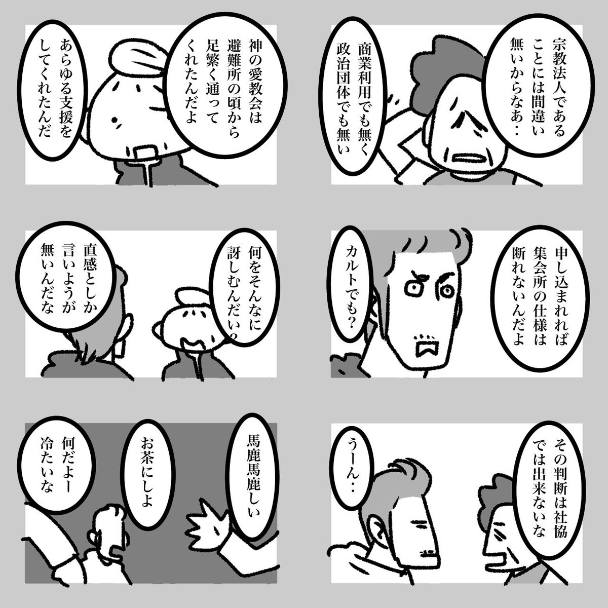 モーニングポスト 35 