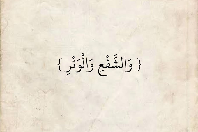 المُصْحَف (@almosahf) on Twitter photo 