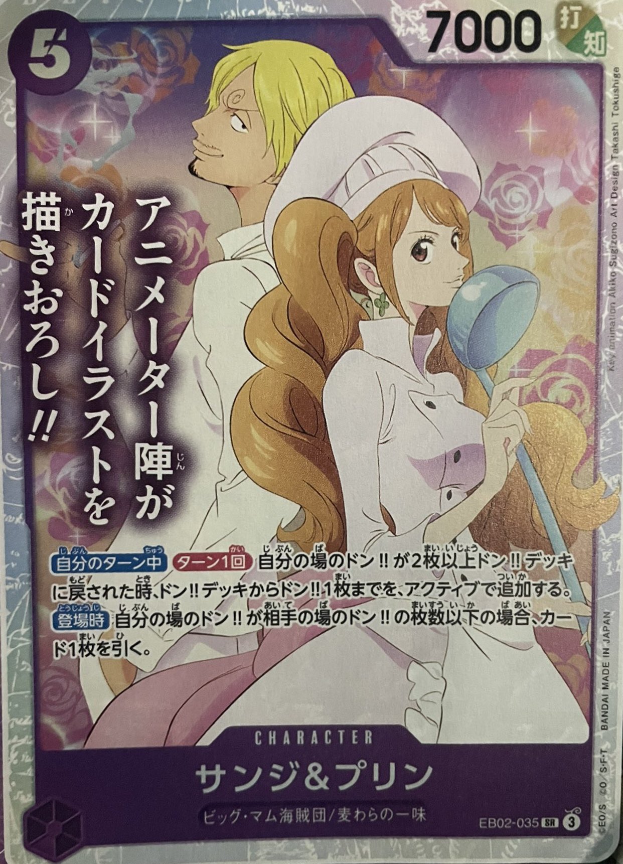 セール(SALE)開催中！ファッション通販 ウッキー@ワンピースカード  X: on ワンピース カードゲーム