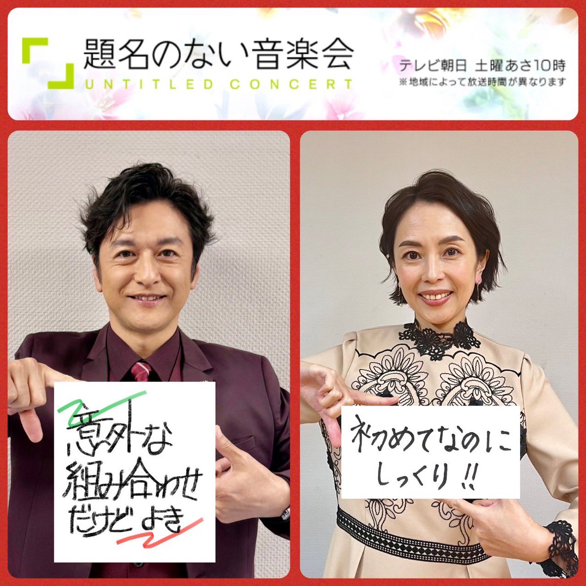 daimeiofficial's tweet image. 明日12/21(土)は年内最後の放送「題名のない音楽会の”クリスマス・パーティー！」🎅フルートと笙という番組ならではコラボは必見！地域により放送時間が異なるのでHPでご確認を！
#題名のない音楽会
#Cocomi、#カニササレアヤコ
#田中祐子、#東京フィル
#石丸幹二、#武内絵美
tv-asahi.co.jp/daimei/