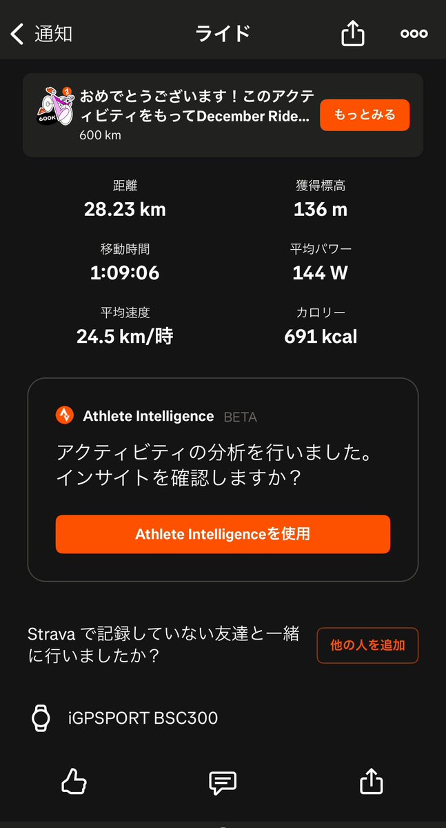 Matthew62945438's tweet photo. 2024.12.20
RIDLEY Noah Fast🚴
Good Morning cycling☀️
仕事前に5時からサイクリング🚴♂️
#ロードバイク乗りと繋がりたい #ロードバイク好きな人と繋がりたい #ロードバイク #RIDLEY #RIDLEYBike #NoahFast #라이딩 #Mavic #Morning #朝 https://t.co/szF6UXaIP7