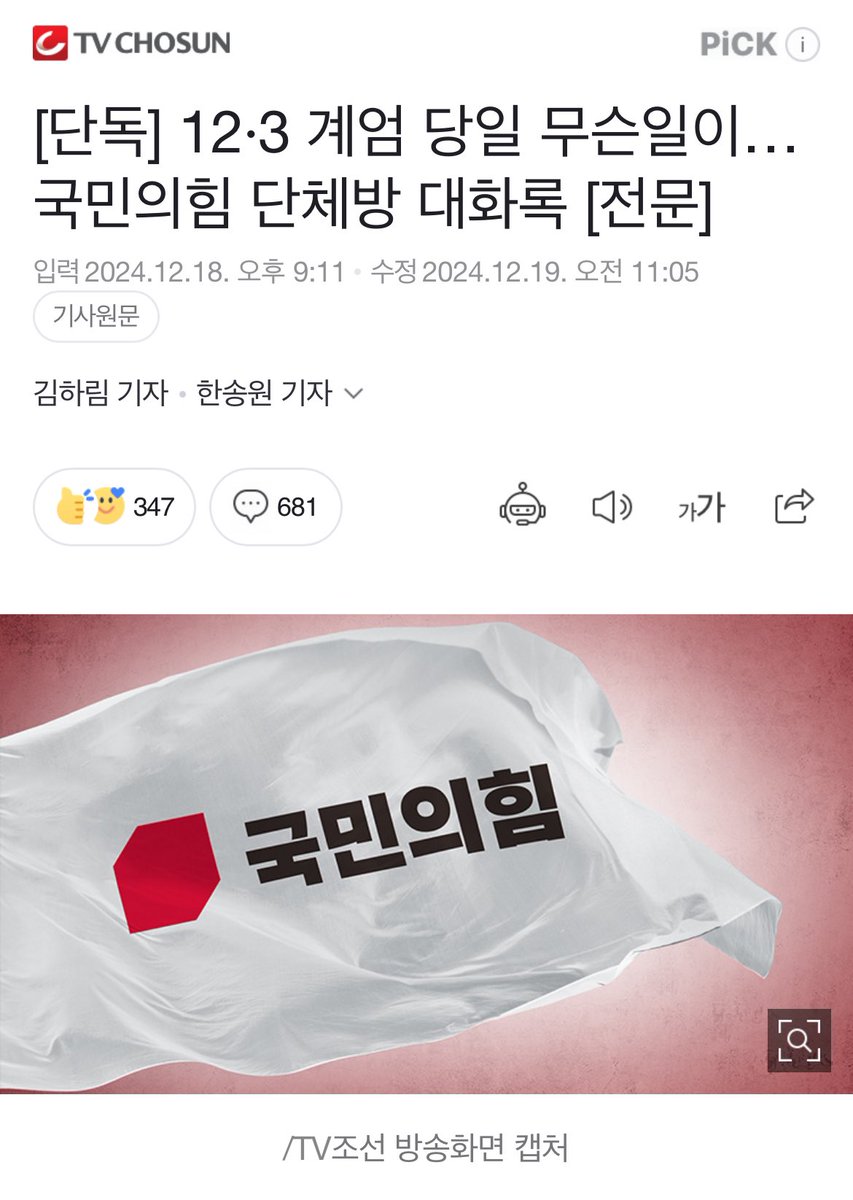 “나는 왜 글을 쓰는가?“, ”나는 왜 의사를 하는가?” 
늘 스스로 묻습니다. 이 질문에 스스로 떳떳하지 못하다는 생각이 들면 저는 언제든 글을 쓰는 것을 멈추고 일을 그만둘 것입니다. 공개된, 비상계엄이 선포된 날 단체 채팅방 기록을 보니, “나는 왜 정치를 하는가?” 스스로에게 물어야할