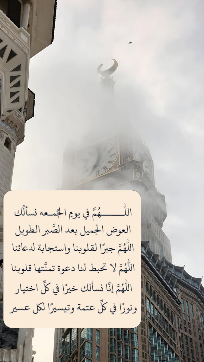 وفي يوم الجمعة..