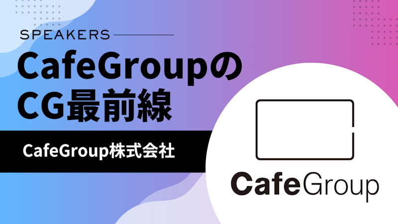 FellowsCA201312's tweet photo. 🟪3DCGコンテンツを制作するCafeGroup(@cafegroup_pr)のコンテンツ「CafeGroupのCG最前線」を視聴できるクリエイターコミュニティはコチラ👇
https://t.co/q4RtmdJWJv
#CafeGroup
#3DCG
#キャラクターモデリング
#セルルックCG
#CG
#CreatorsComplex
#クリエイターズコンプレックス
#フェローズ https://t.co/dKS2jPLyJr