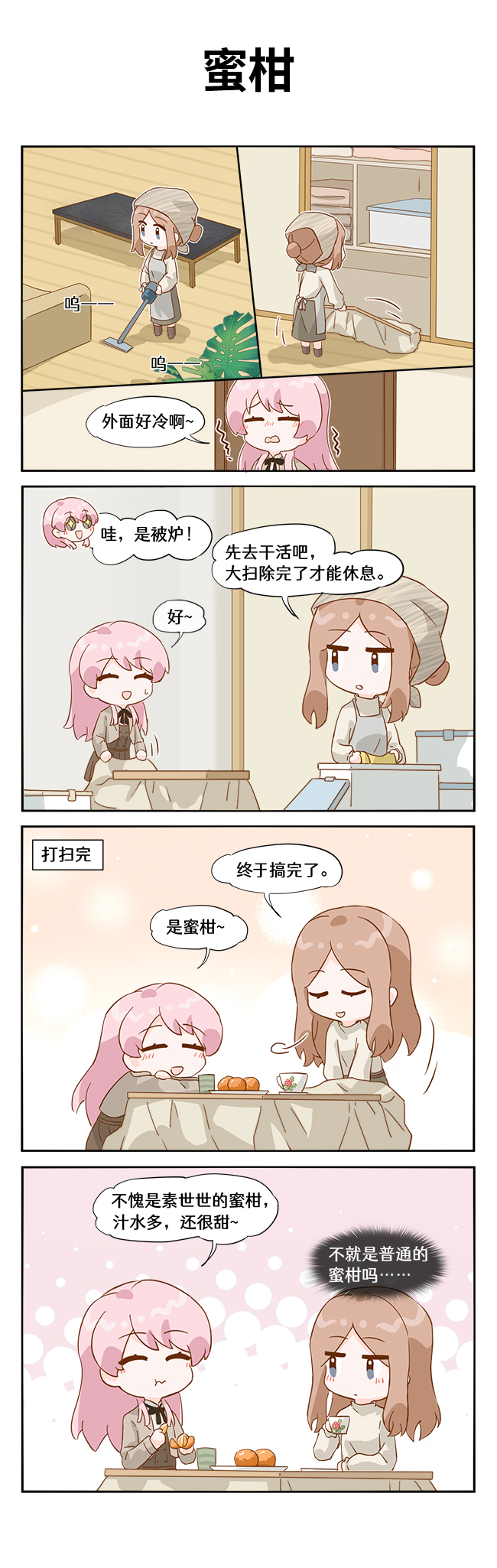 爆熱！ゼクスレター vol.3 「玖珠美甘ができるまで」 ｜ Z/X