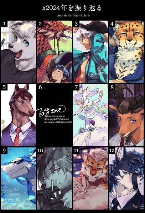 #2024年を振り返る 
6月は描いてなかったぽかった 