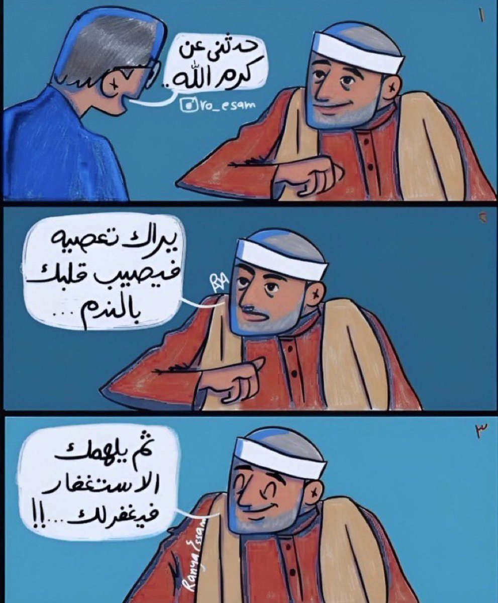 artt_28's tweet photo. حدثتي عن كرم الله ❤️.. https://t.co/a4CGSrqeXW
