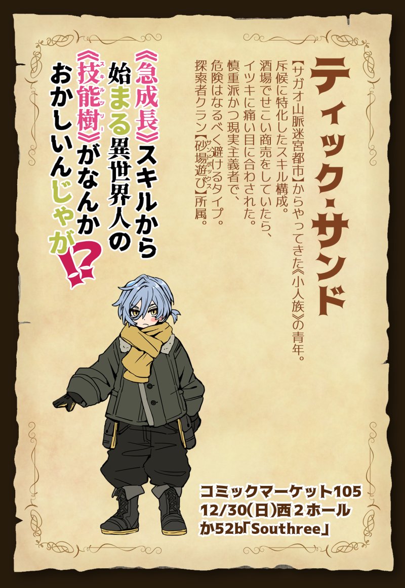 なむるさま確認ページ♡ 🤍シナモロール🤍