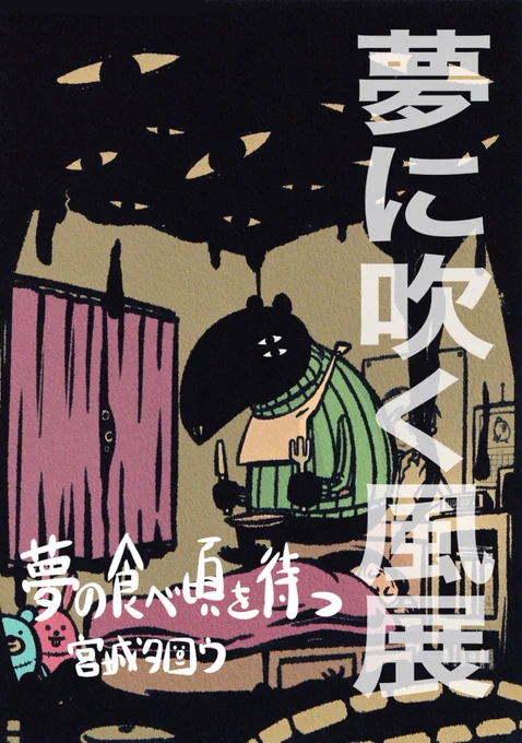 11月⑧ 11/29、30+おまけ#先月描いた絵を晒そう #illustration #絵柄が好みって人がいればいいなぁ 