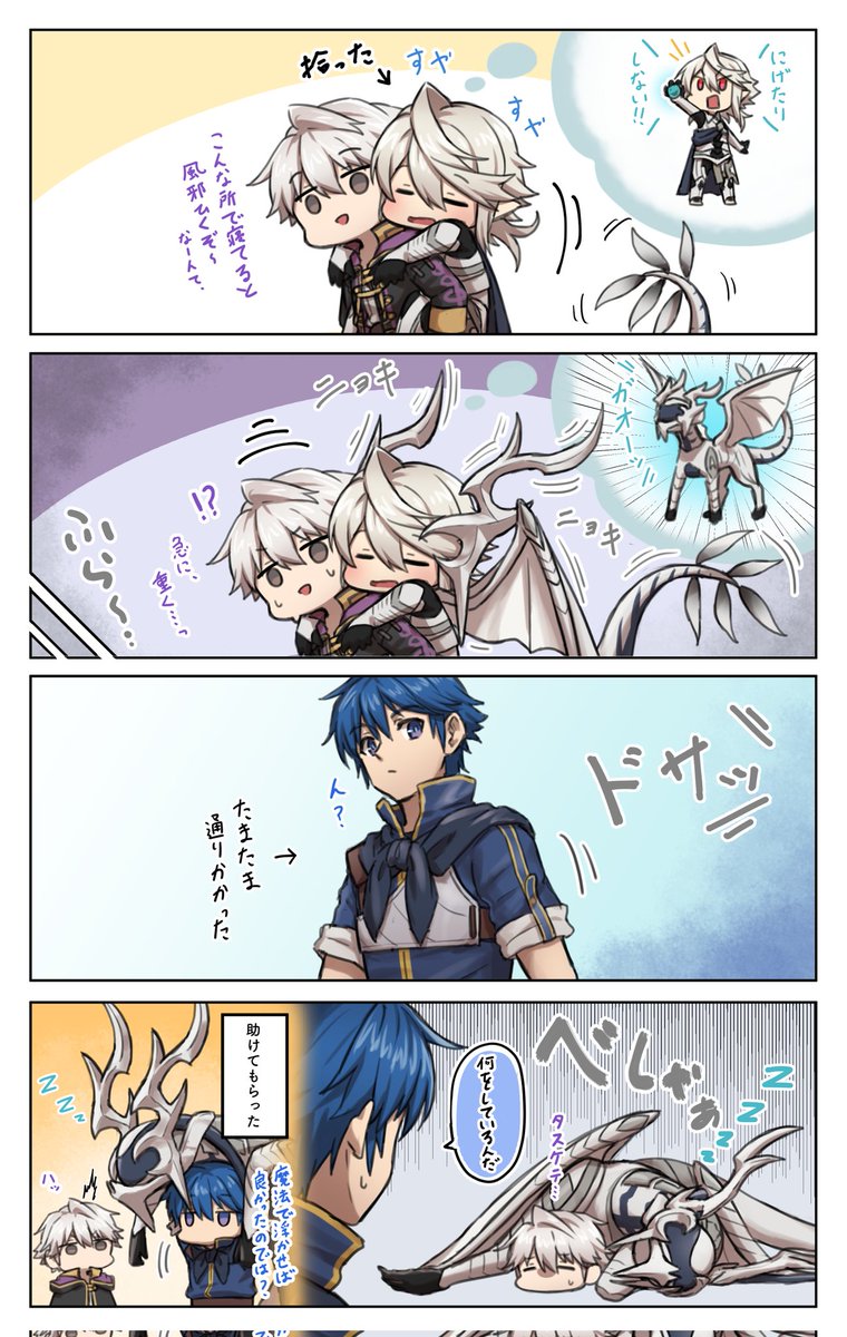 寝ぼけて変身しちゃったやつ 