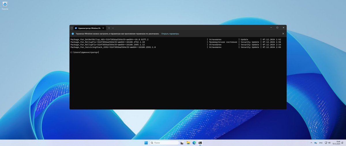 WZorNET's tweet photo. 🎅📢Windows Server 2025 #LTSC, Version #24H2 (#UpdatedDecember2024)👉 https://t.co/GNUYdtfcHt
📋OS Build /26100.2605.ge_release_svc_prod1.241205-1819 with #KB5048667 > https://t.co/e79uIZnd96
📁ENGLISH|RUSSIAN, X64, #VOLUME from #VLSC 2-ISO👨💻👉https://t.co/f7v2v27llG
👁️by W.Z.T https://t.co/KfAxe6K5NM
