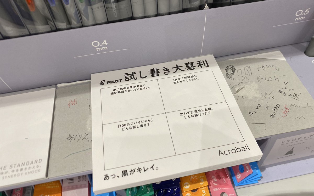 dokudami_negoto's tweet photo. あなたなら何を書きますか？

#glm795
#glm写真館
#Acroball
#試し書き なのに皆周りに書いている件w https://t.co/68cmeJYK3U