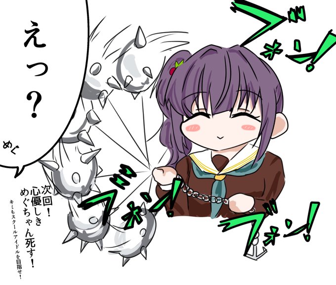 めぐちゃんぱいせんお誕生日おめでとう☺️ 