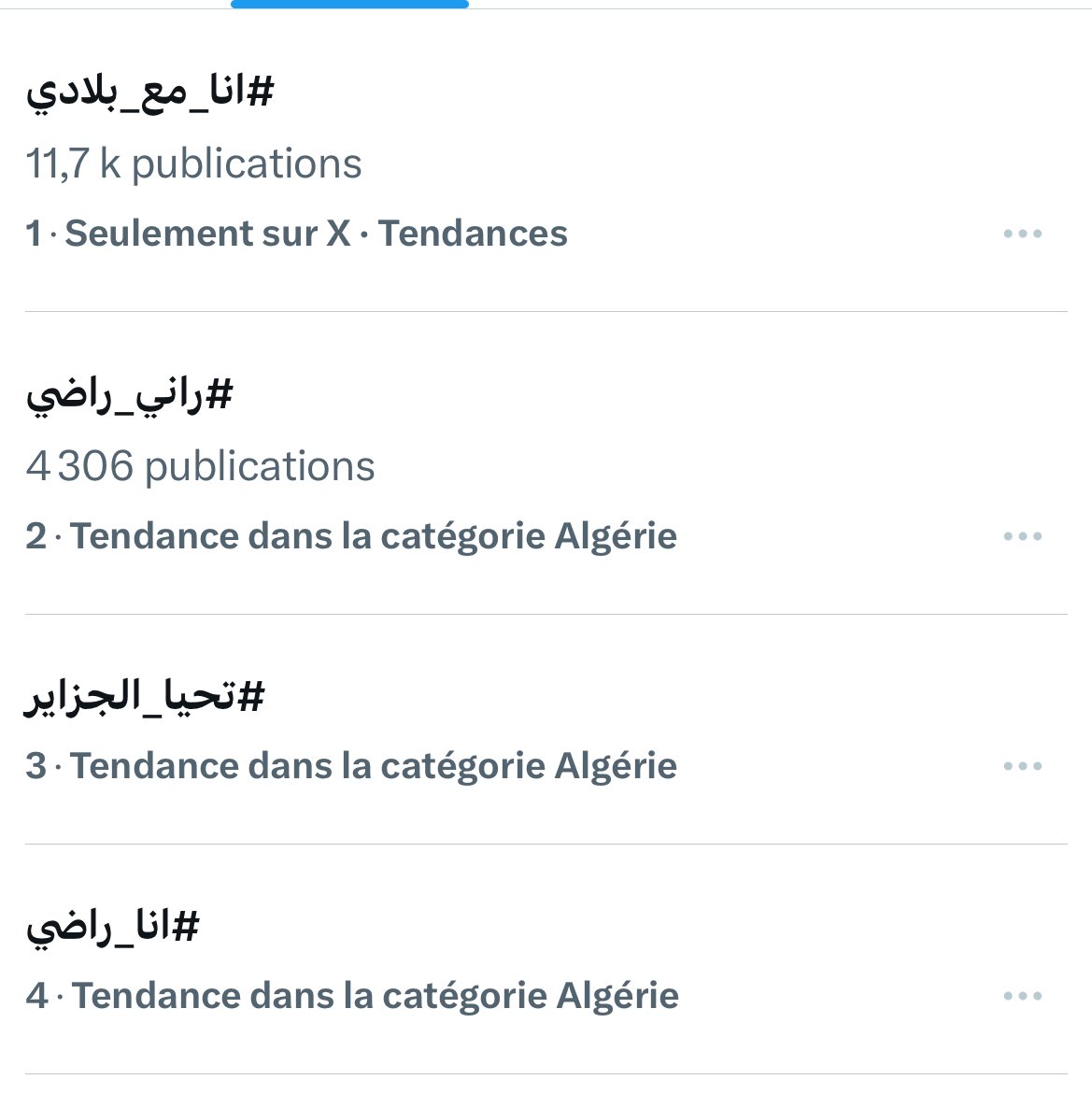 الترند في الجزائر : رسالة واضحة للأعداء مفادها موتو بغيضكم 
تحيا الجزائر و شعبها 🇩🇿🫂
#أنا_مع_بلادي #راني_راضي #تحيا_الجزائر #انا_راضي