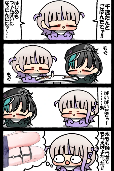 #はじめ武勇伝 #もはやちはや 