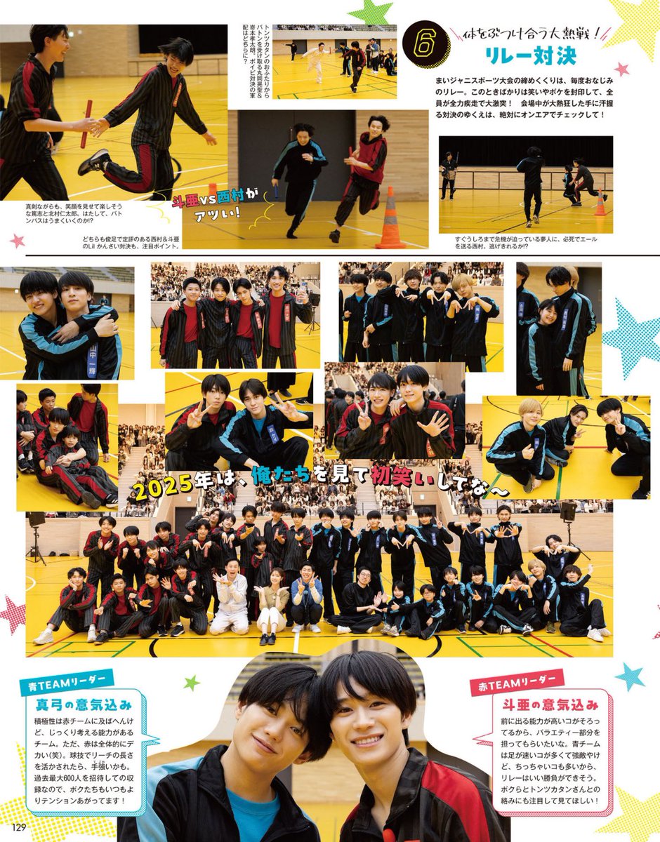 Myojo まいジャニ スポーツ大会 #Lilかんさい #AmBitious #Boysbe