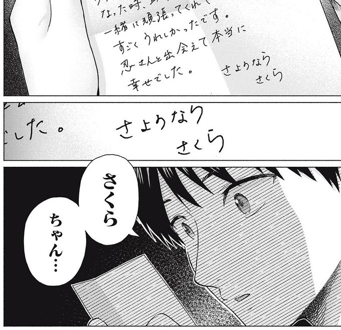 夢を叶えて、これからのはずだったのに✉️

彼女にいったい何が・・?
 👇 👇 👇
https://t.co/IzuHuYnhuk 