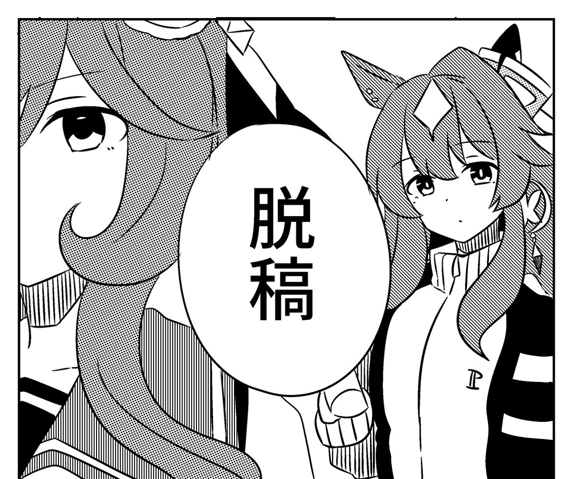 おはようございます。
長い戦いの終わり 