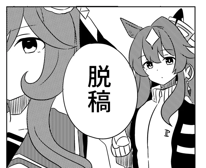 おはようございます。
長い戦いの終わり 