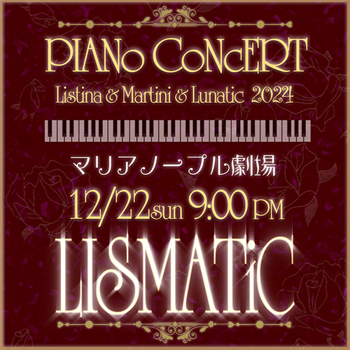 smb_tama's tweet photo. 【再掲】
 2024年12月22日（日）21時より
Gl鯖のマリアノープル マリアノープル劇場にて、
「リスティーナ」「まてぃーに」「Lunatic」の3名による
ピアノコンサートを行います。
詳細はこちらをご参照ください。https://t.co/jPO2ONk7NZ
皆様のご来場をお待ちしております。 https://t.co/jsPny33OeI