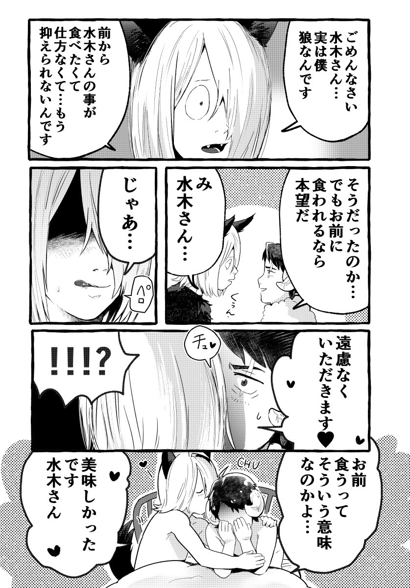 🐏さんと🐺さん(よいこ の どうわ) 