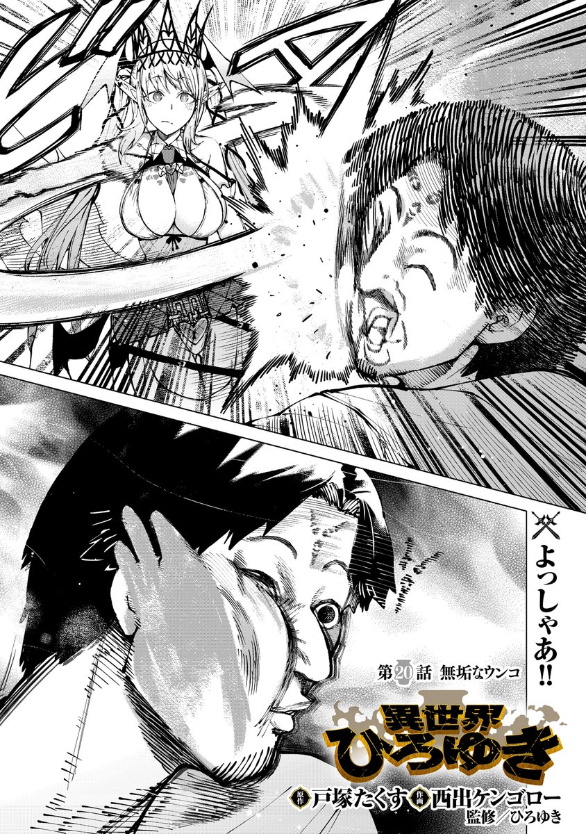 主人公が殴られて喜ぶヒロイン(+担当編集) 0/9 