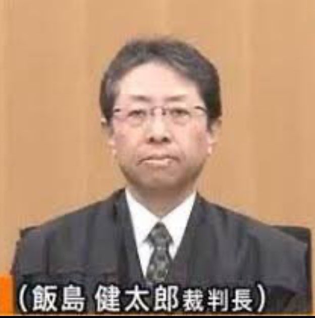 hiyumi47225624's tweet image. #飯島健太郎 裁判長は、とっても犯人側に寄り添った判決をされる方なんですねー　
（この方で合ってるのかな）