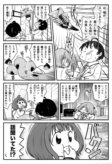 負けヒロインが多すぎる! 八奈見杏奈は動じない #マケイン 