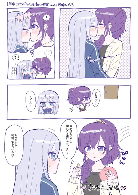 乾燥〜のかなまふ 