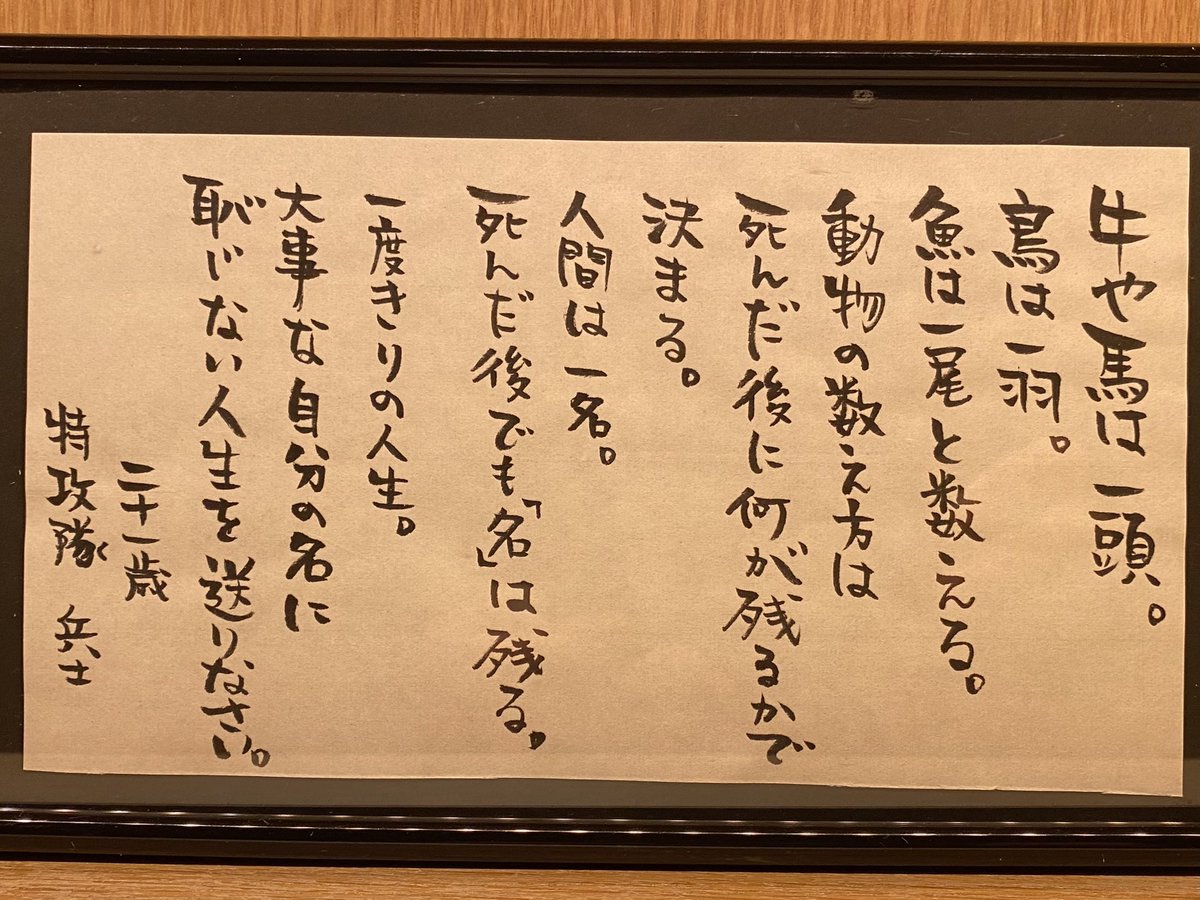 馬 の 数え 方