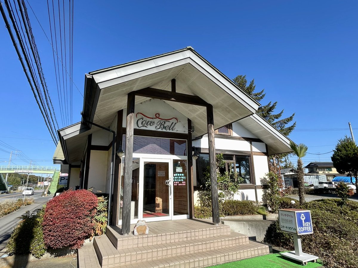 tochigour's tweet photo. 店主さんはワンオペで営んでいるので、ゆったりと素敵な雰囲気の中で美味しいハンバーグを堪能できる素敵なお店です🍖🐶♬ https://t.co/wjBURXEQVI