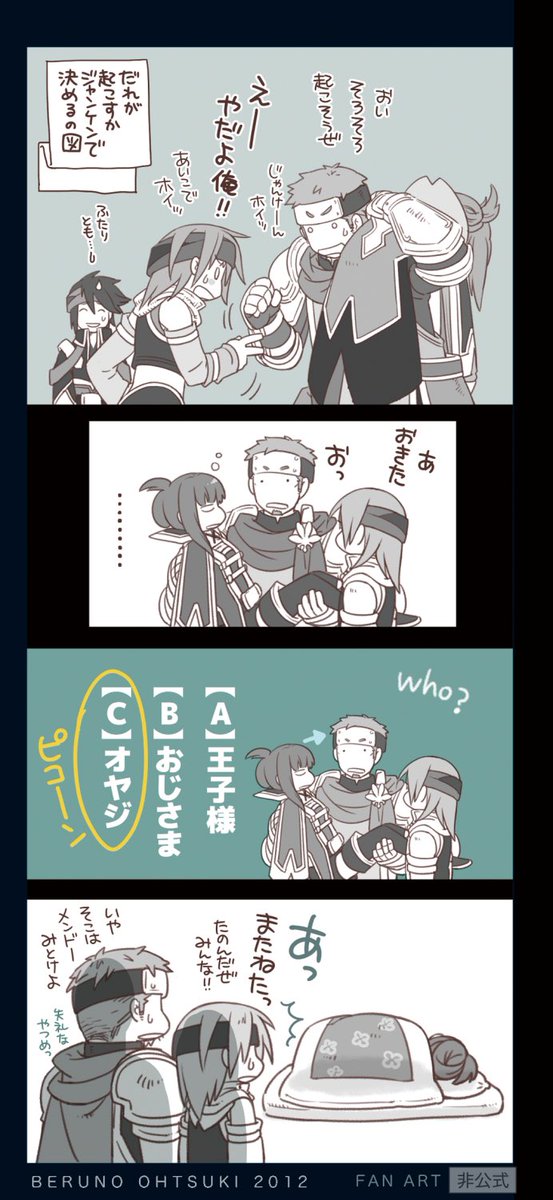 (続きのおまけです。)
2012年再掲。 