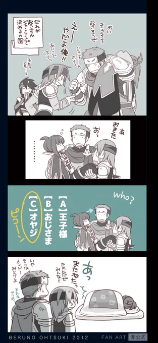 (続きのおまけです。)
2012年再掲。 