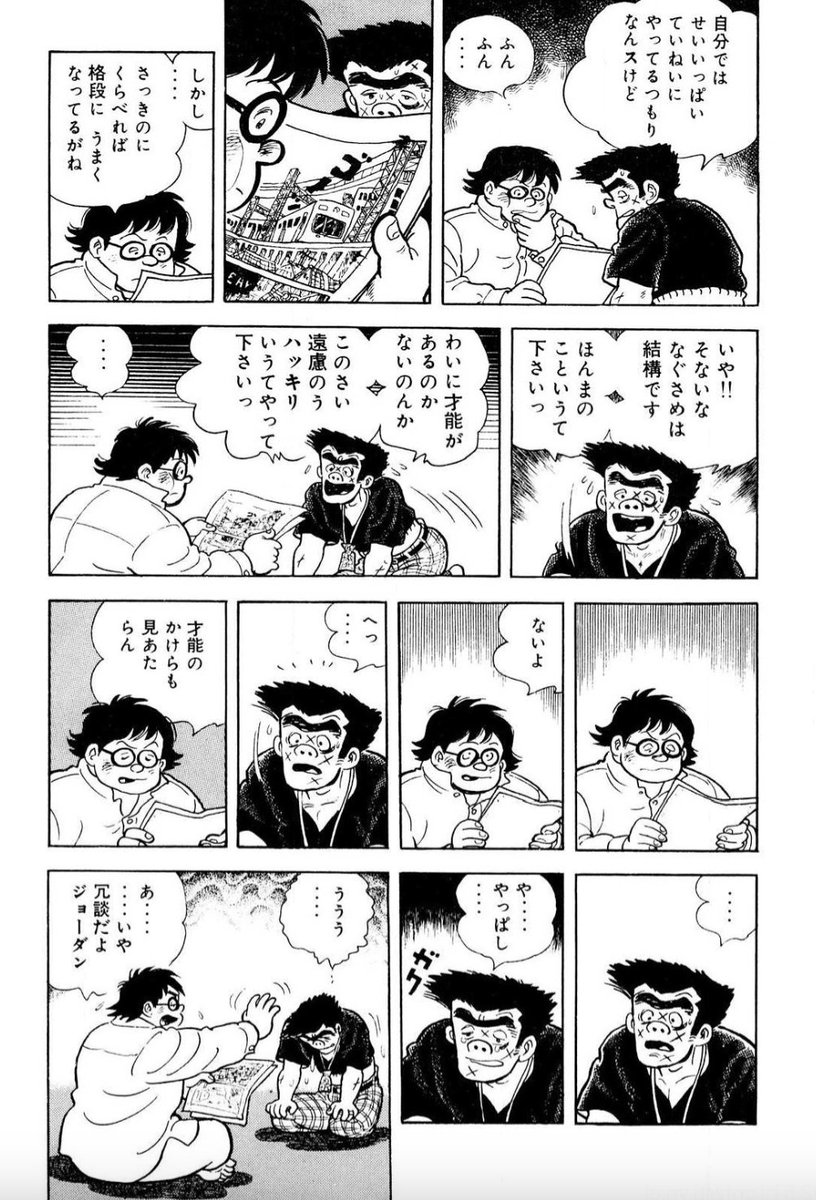 マンガの修行っていうのは、短距離走じゃなくてマラソンくらい根気が必要で大変って話。(2/5) 