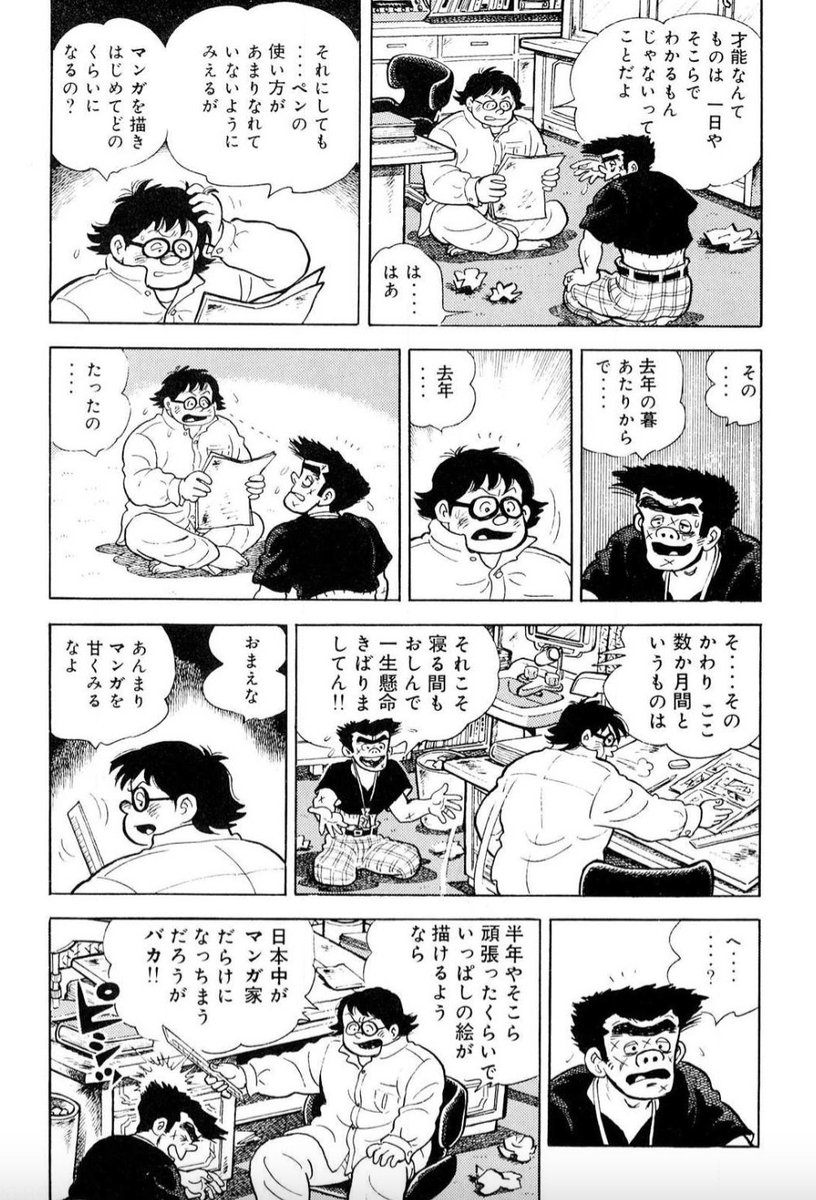 マンガの修行っていうのは、短距離走じゃなくてマラソンくらい根気が必要で大変って話。(2/5) 