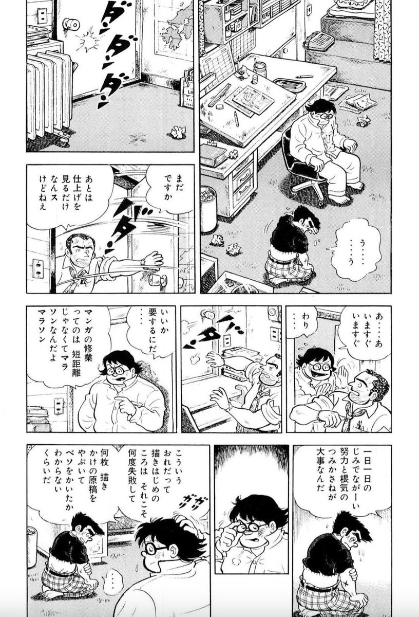 マンガの修行っていうのは、短距離走じゃなくてマラソンくらい根気が必要で大変って話。(3/5) 