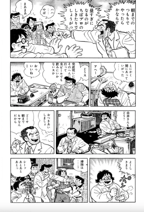 マンガの修行っていうのは、短距離走じゃなくてマラソンくらい根気が必要で大変って話。(4/5) 