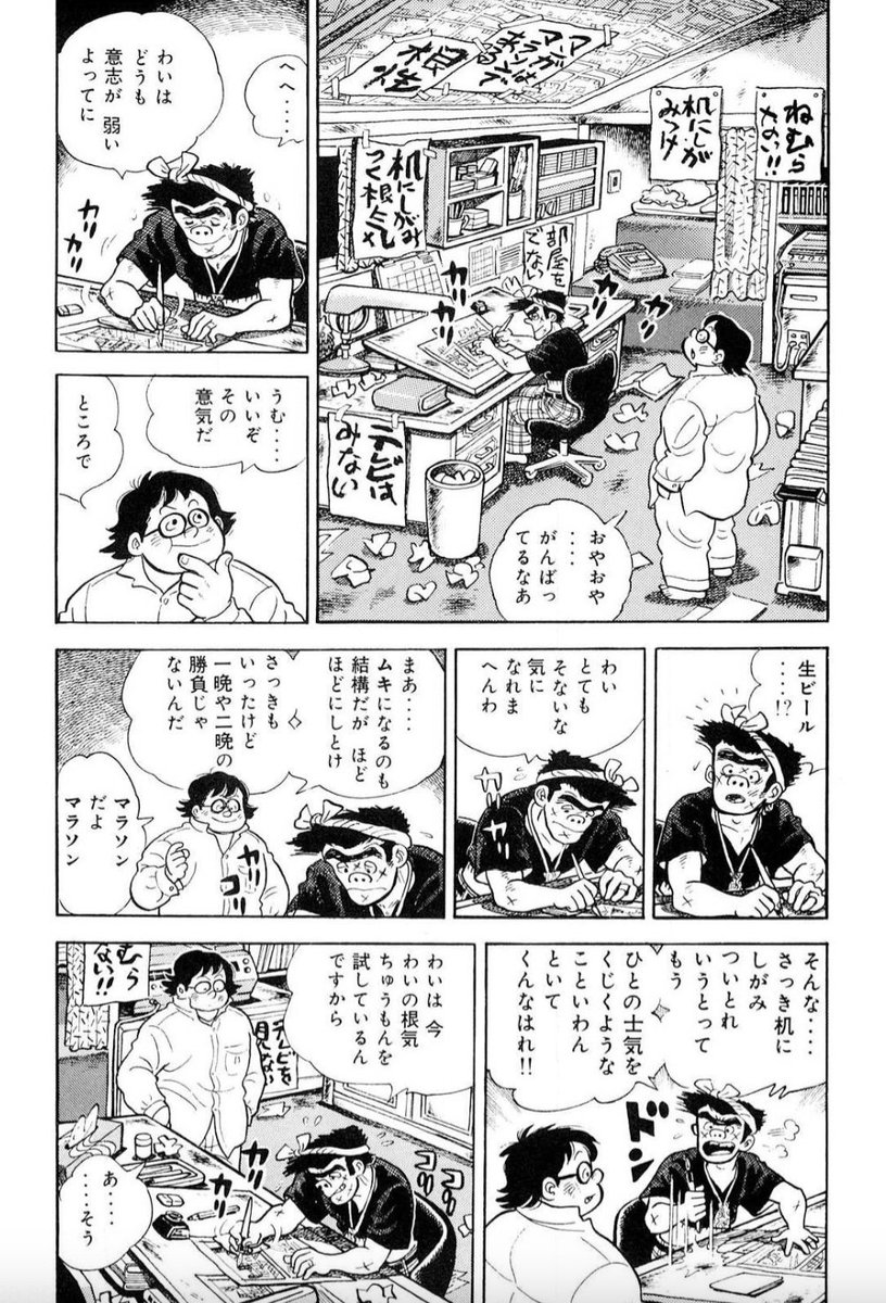 マンガの修行っていうのは、短距離走じゃなくてマラソンくらい根気が必要で大変って話。(4/5) 