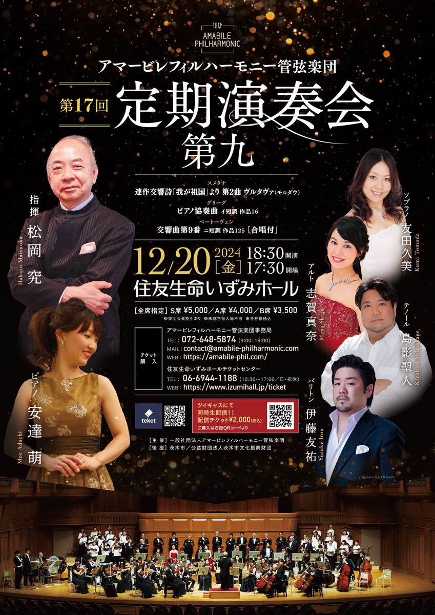 Amabile_phil's tweet photo. いよいよ本日！
当日券あります🎫 https://t.co/k8xWs0aT7m