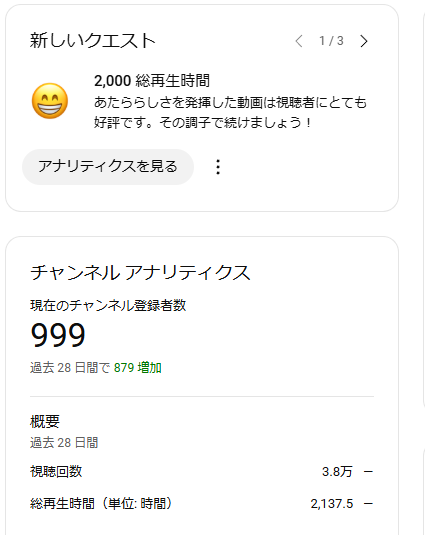murinre's tweet photo. リーチ。総再生4000時間を目指す闘いが始まる https://t.co/GgKesZZQsC