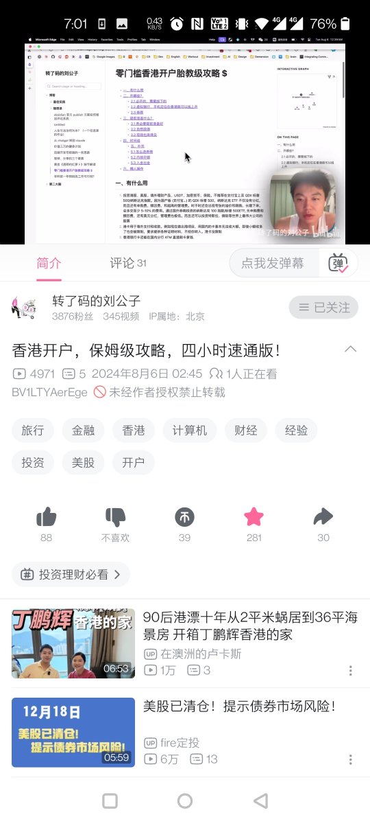 mundane799699's tweet photo. 分享两个赴港开卡的视频教程，我自己看过都是真实干货。b站自己搜吧。 https://t.co/wrKM6ujGE9