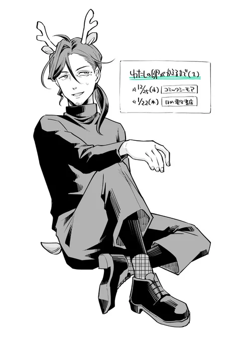 /
「わたしの卵がかえるまで」
電子単行本1巻先行配信まであと①日
\

🍳コミックシーモア先行:12/25(水)
🍳ほか電子書店:1/22(水)

今日のイラストは専門学校非常勤講師・真秀です!コスプレしてくれなさそう

#わたしの卵がかえるまで
#三住圭一 