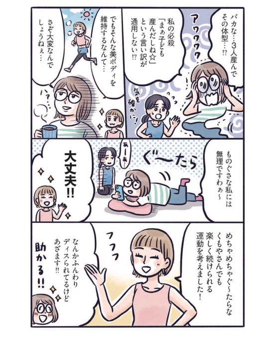 @chipi_little 筋トレのやり方、間違えてるかも⁉︎(3/3)
【プロローグ】
#漫画が読めるハッシュタグ 