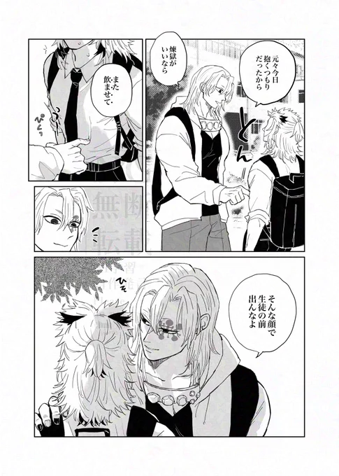 k学宇煉 ラスト(15/15)
ここまで読んでいただきありがとうございました! 