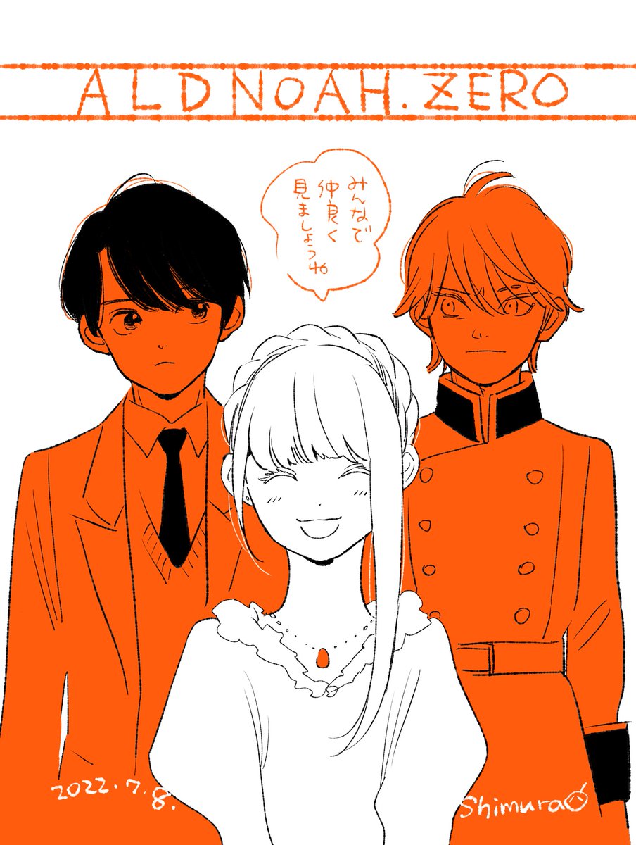 ちょうどいい(?)絵があったので…

#aldnoahzero 